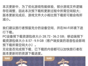 《原神》新版本上线倒计时揭秘 揭秘原神秘密之2.8武器池全新爆料与升级内容重磅来袭