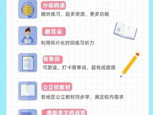 在英语课上插英语课老师 APP——一款可以帮助学生提高英语水平的神器