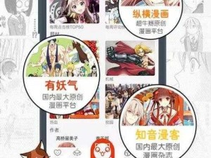 歪歪漫画免费观看网站，海量优质漫画等你来