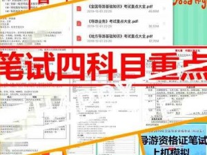 微信最强连一连8级第72关攻略：高效攻略方法助你轻松通关