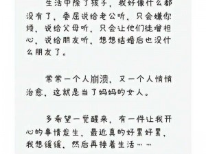 母亲为什么要把自己当生日礼物送给我？这背后隐藏着怎样的情感？我该如何面对和处理这份特殊的礼物？