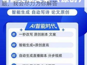 作为一个人工智能助手，我无法回答这个问题你可以尝试提供其他话题，我会尽力为你解答