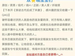 网恋翻车后被室友爆炒了免费阅读——让你心跳加速的恋爱故事