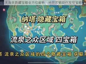 逃离塔科夫海关隐藏宝箱全方位解析：地图攻略助你发现宝箱秘密空间