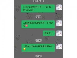 我姐姐的老公的妹妹，我叫她什么？——有品有质，生活有你