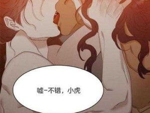 歪歪漫画 sss 韩漫画在线，为何备受关注？如何获得最佳体验？