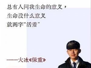 为什么老滑头也能成就大事业？