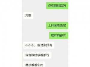 男朋友听到我哼哼唧唧的笑，他问我干嘛？我该怎么回答？