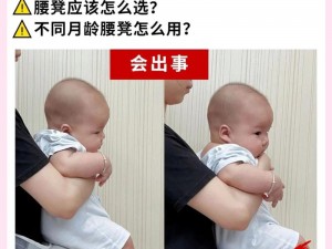 宝宝腰好会夹，为什么还总是受伤？如何保护宝宝的腰？