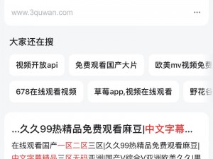 中文字幕一区二区精品区为什么这么受欢迎？如何找到最新的资源？