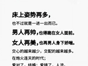 如何描写床笫之欢的文章？