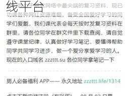 黑料不打烊最新官网地址，一款提供娱乐八卦和名人绯闻的在线平台