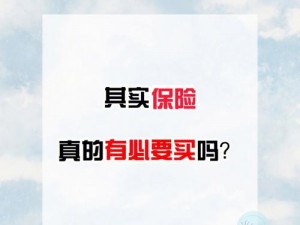 卖保险套的女销售 3——优质保险套，的生活保驾护航