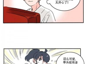 为什么看 A 片漫画时会感到快灬深用力？如何正确观看 A 片漫画以获得更好的体验？