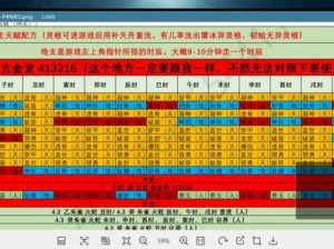 揭秘蜀山初章符文获取攻略：全方位指南助你轻松获得符文