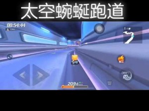 跑跑卡丁车手游太空跑道宝藏探秘：精准定位宝藏位置大揭秘