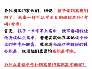 男生上课被同学 c，影响学习，该怎么办？