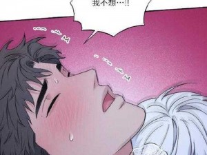 韩漫免费漫画页面土豪秋蝉为何迎来 yy 主播？