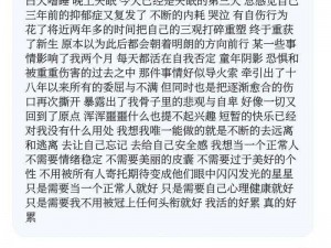 为什么家内乱爱如此普遍？如何应对家内乱爱？家内乱爱怎样才能解决？