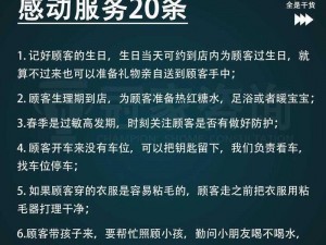 美容店的特殊服务 10：专业美容护肤，让您焕发自信光彩