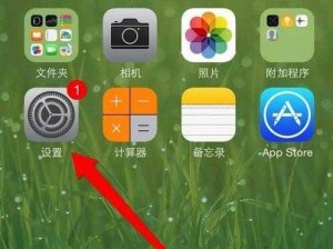 如何进行 iOS 9.3 越狱？