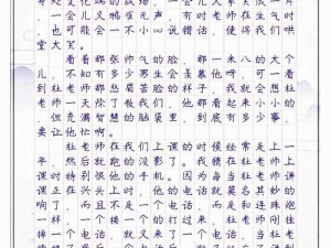 老师在里面放两个跳 D 作文——一种新型写作工具