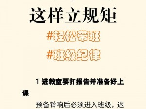 为什么上课会被捅了一节课？如何避免这种情况再次发生？