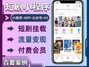 成品短视频 app 源码入口，尽在[公司名称]