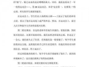 做的感觉怎样形容？比如运动后、完成任务后