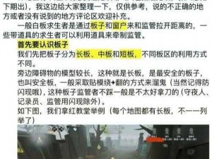 《第五人格》童年记忆任务攻略：快速通关技巧与回忆满满之旅