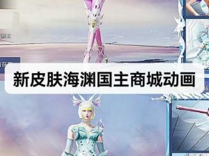 探索潮流秘境：和平精英弄潮海豚套装获取全攻略