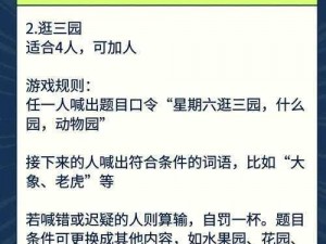 十万小伙伴竞技天地：玩法规则详解与互动体验指南