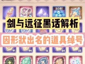 揭秘剑与远征：全面解析如何获得恶魔与恶魔获取方法分享指南