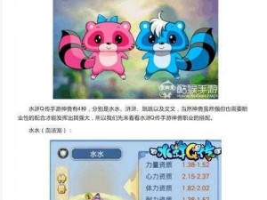 水浒Q传手游：排位神技普及，豪华福利来袭，助力玩家荣耀登顶