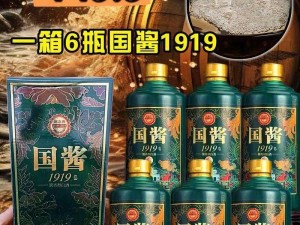 9 精产国品一二三产区，品质上乘，口感醇厚，带给你不一样的享受