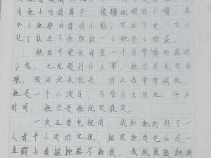 妹妹长大了终于可以c了作文【妹妹长大了终于可以 c 了作文：成长的蜕变与情感的交织】