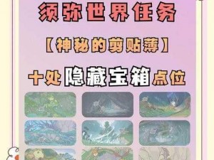 原神留云借风洞天宝箱获取攻略：详细解谜步骤指引