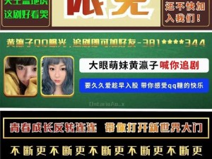 抖音同款黄短视频(我想了解一下抖音同款黄短视频的相关内容及影响，你能给我一些信息吗？)