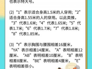 亚洲码和欧洲码一码二码三码，为何差距如此之大？怎样才能找到适合自己的码数？