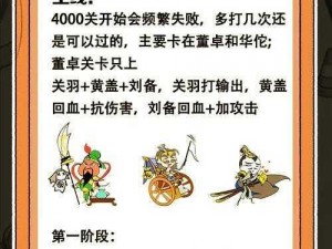 塔防三国志手游攻略：装备强化系统使用详解