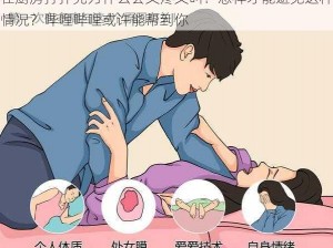 在厨房打扑克为什么会又疼又叫？怎样才能避免这种情况？哔哩哔哩或许能帮到你