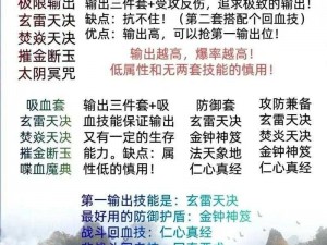 放他去修仙境界之境界突破攻略详解：如何跨越修炼难关？