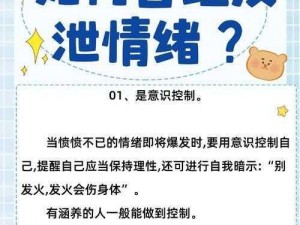 高读让我压力大，该如何发泄？