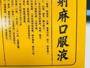 水浒英雄之秘传炼药技艺：药品效果全面解析