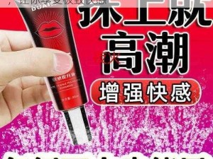 四川女人毛多水多 A 片，高品质成人用品，让你享受极致快感