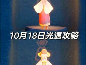 《光遇》2021年11月8日季节蜡烛位置揭秘与详解