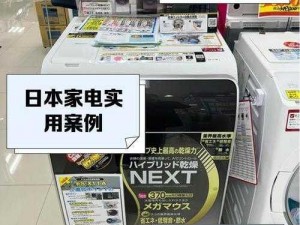 日本上面添下面添，专业生产高品质电子产品