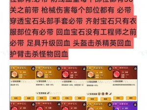 天下HD装备宝石镶嵌指南：打孔方法与技巧详解