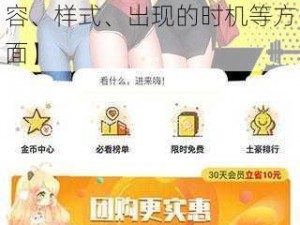 歪歪漫画登录页面入口界面弹窗【请详细描述一下歪歪漫画登录页面入口界面弹窗的具体情况，包括弹窗的内容、样式、出现的时机等方面】