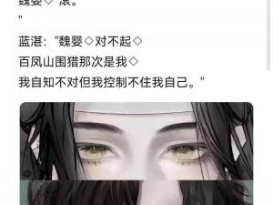 忘羡语音互动智能音箱，语音控制，想听什么一句话的事主人我错了能不能关掉开关忘羡